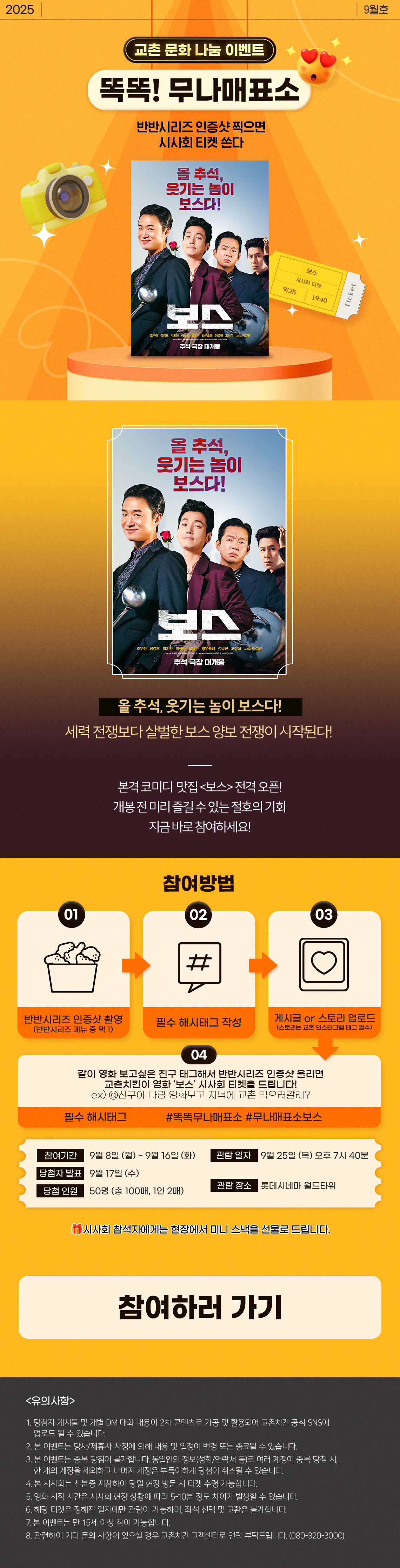 <p>무나매표소 [영화 보스]</p>